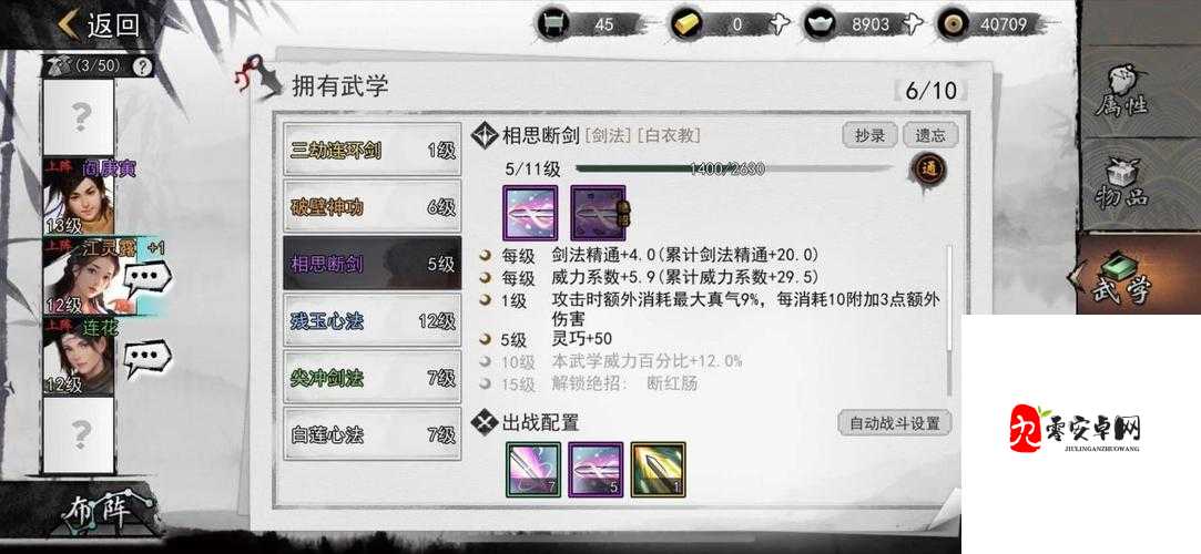 我的侠客刀法流如何上手，刀法流玩法分享与资源管理艺术