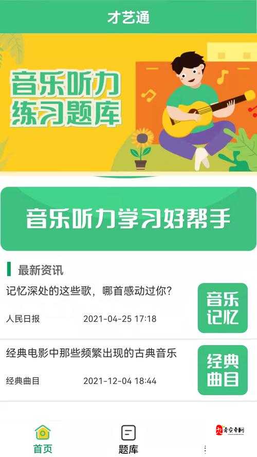 sg99xyz130app2024v130 一款超实用的应用程序