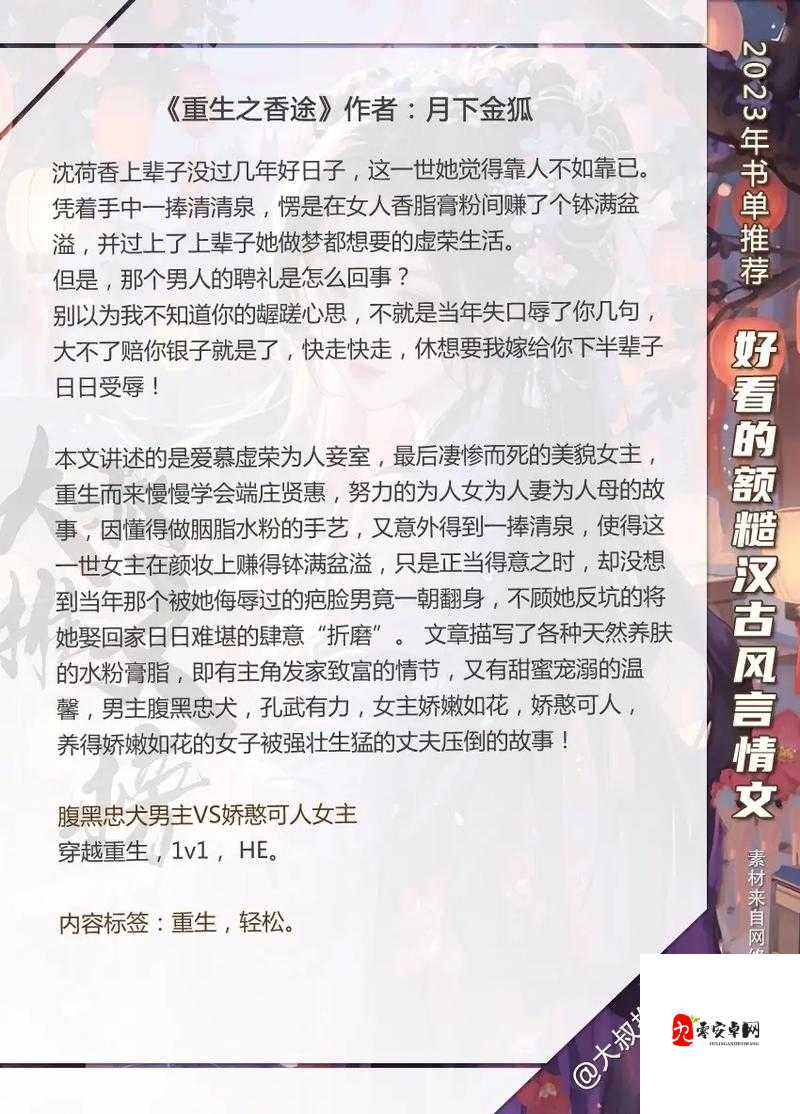糙汉掌中香：作者喝杯奶茶的别样精彩故事