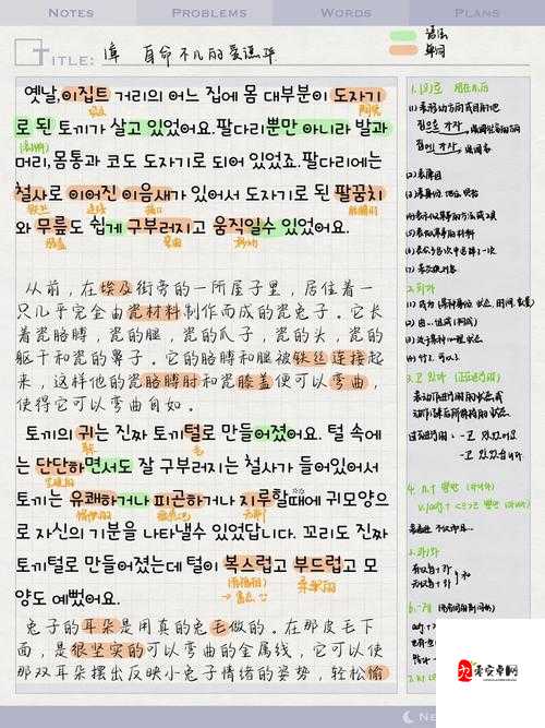 omak manta uzun haya 的奇妙探索之旅