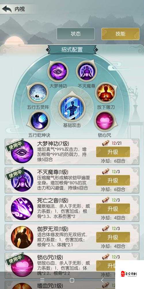 无极仙途非酋根骨流，技能选择与玩法深度剖析