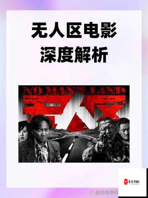 国产无人区二卡三卡四卡不见星空：探索未知的神秘领域