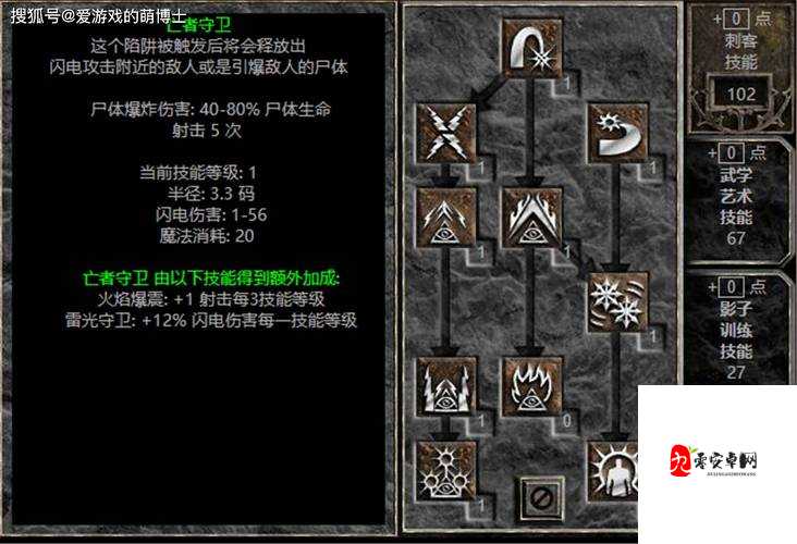 暗黑破坏神2重制版，刺客玩法深度剖析