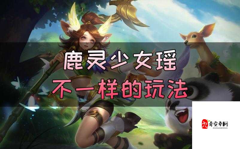 王者荣耀S25赛季瑶完美装备分享与最新出装教学