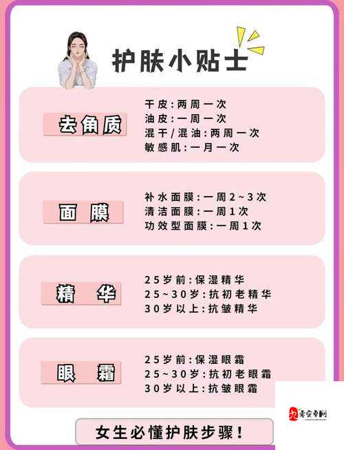 胸一面膜上边一面膜下边日本护肤法：独特新颖的日式护肤技巧介绍