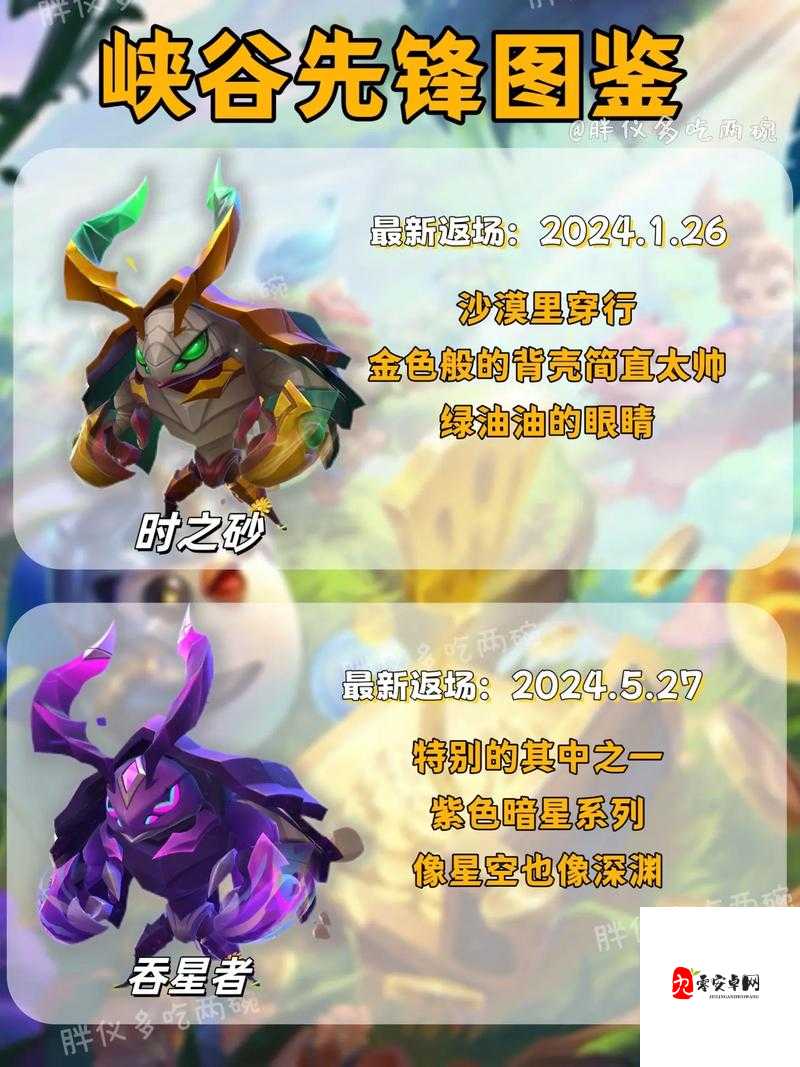 金铲铲之战再现峡谷雄风，超高爆发瞬间清屏在资源管理中的重要性及策略