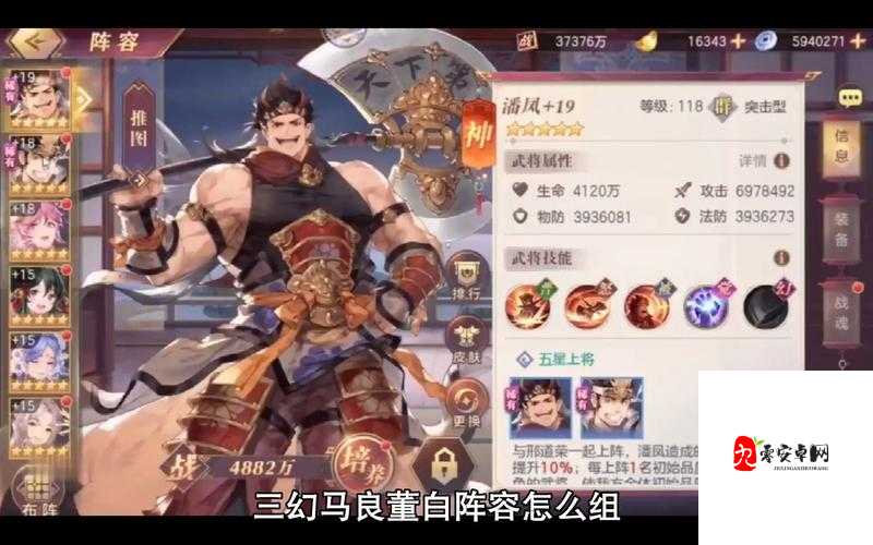 三国志幻想大陆马良董白阵容搭配与玩法深度解析