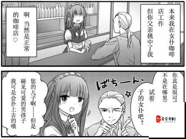 羞羞漫画 18 禁黄漫画入口：成人漫画的私密花园