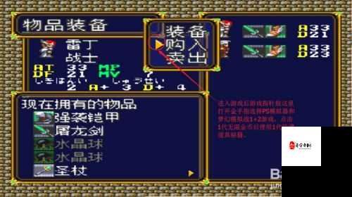 梦幻模拟战艾尔玛，装备选择的艺术