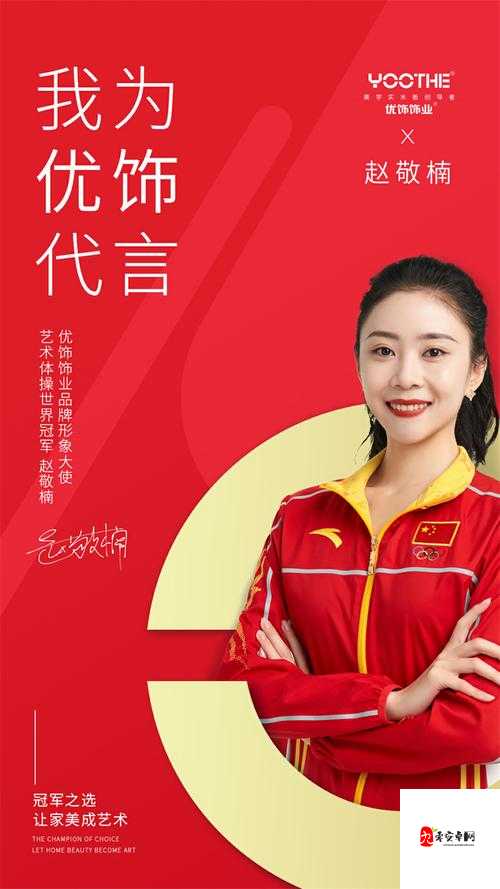 69 人因梦想而齐聚：共同追求美好未来 69