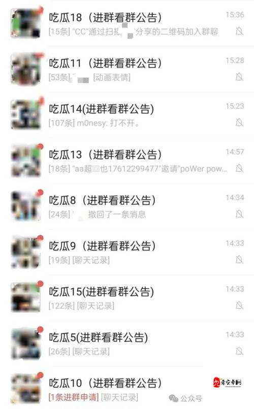 反差吃瓜爆料合集：那些令人意想不到的劲爆内幕大揭秘