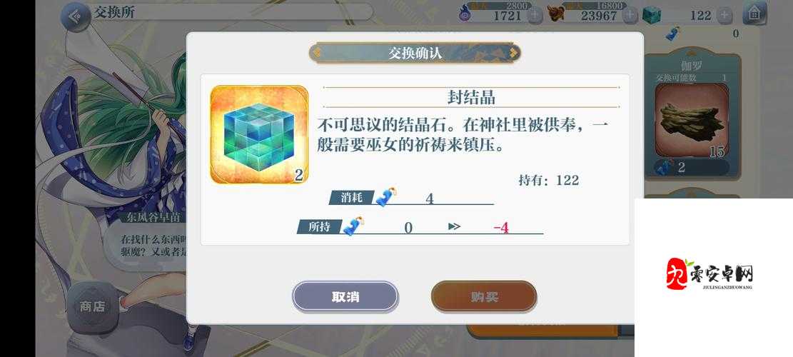 东方归言录封结晶获取方式一览，资源管理的智慧与实践