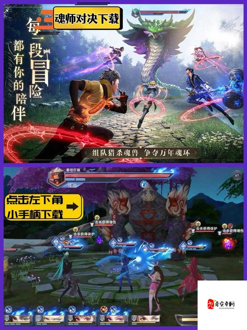 斗罗大陆魂师对决，揭秘黄远技能效果