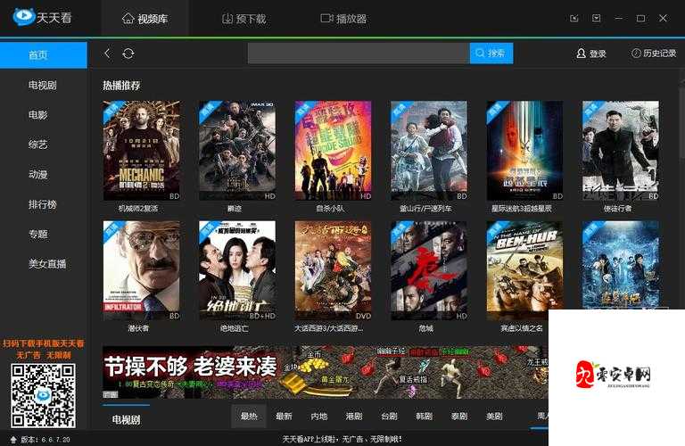 鲁大师视频免费播放：带来精彩无限的视听盛宴