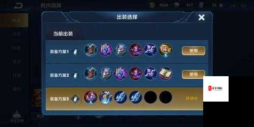 王者荣耀S25沈梦溪装备选择与资源管理策略