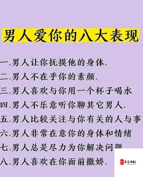 男人插女人网站在线观看：探索两性关系的奥秘