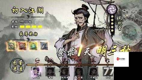 武林闲侠最强阵容组成与搭配策略