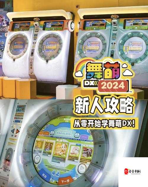 舞动奇迹，解锁大妈舞团舞法舞天全攻略