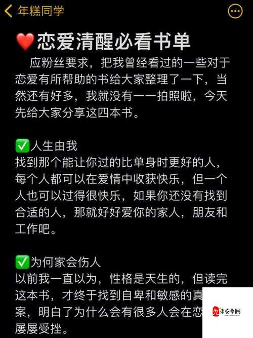 跳过爱情攻略，直击心灵深处，如何拯救我们的爱情