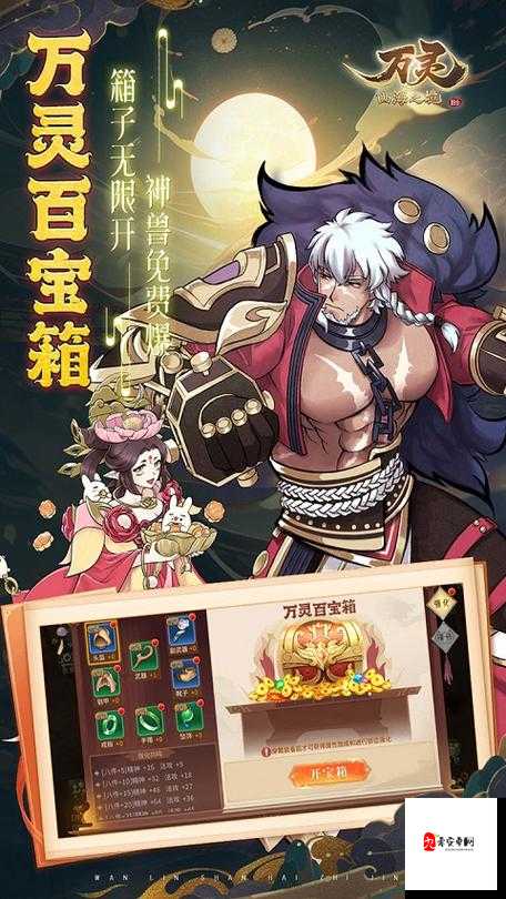 万灵山海之境角男技能全揭秘，战斗中的制胜法宝