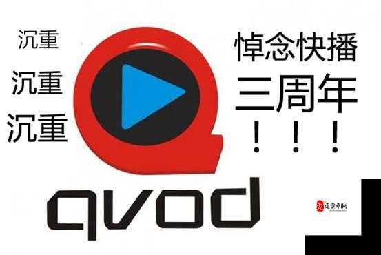 极品快播：畅享无限精彩的视频播放神器