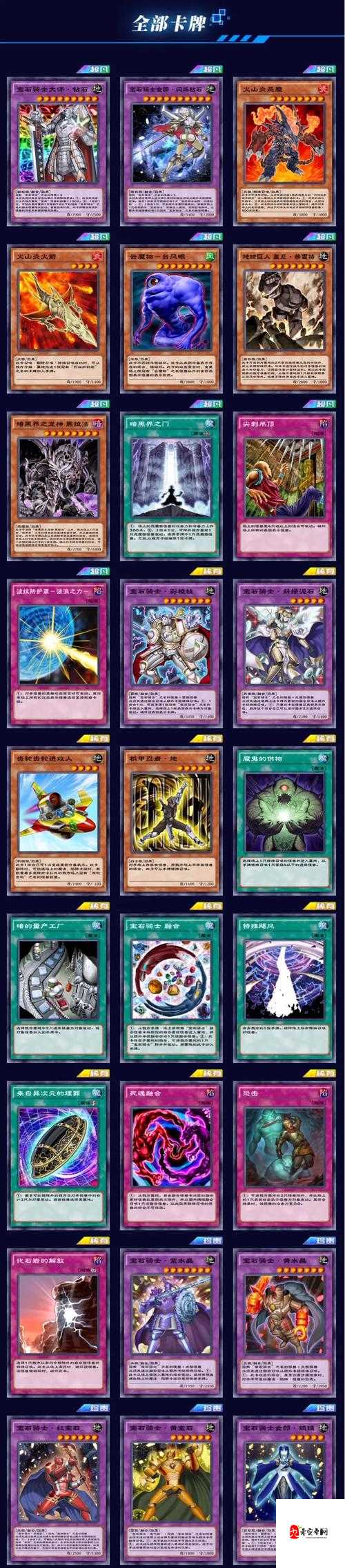 游戏王决斗链接，原始爆裂卡盒，开启全新战术纪元