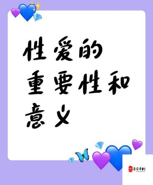 男女一起嗟嗟免费观看：探索两性情感与欲望的奥秘