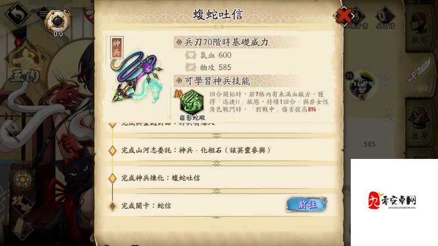 天地劫角色方芸详细搭配玩法介绍一览