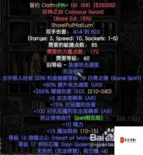 暗黑2重制版野蛮人职业玩法详解一览