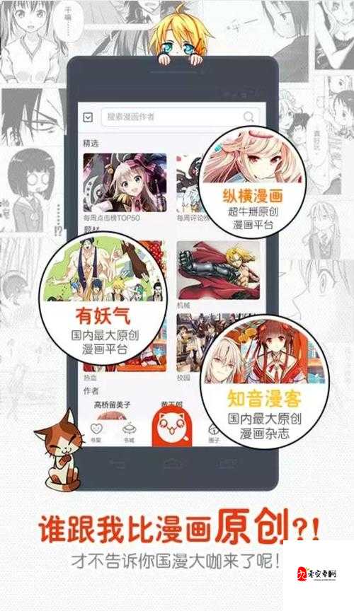 歪歪漫画在线成人漫画入口：这里有你想要的精彩漫画内容