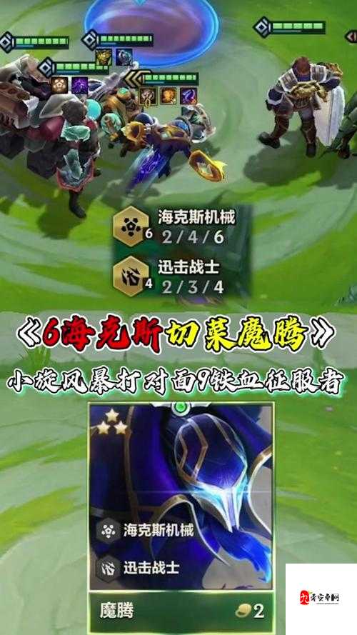 金铲铲之战6征服者应该怎么玩，征服者德莱文详细教学