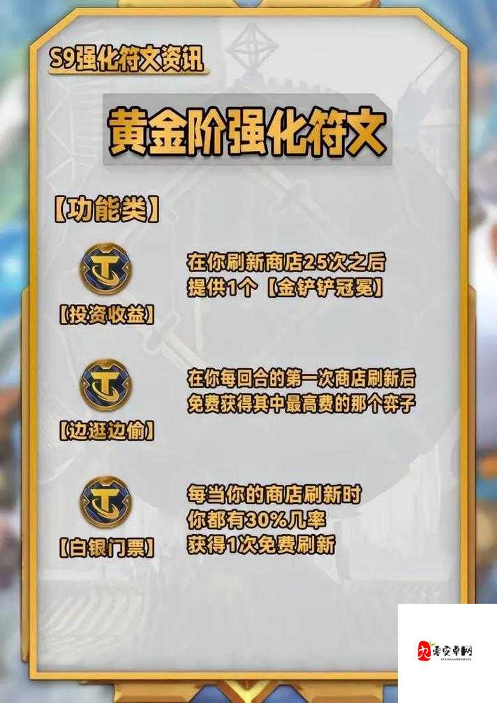 金铲铲之战狂野斗士最新玩法你了解过吗？狂野海克斯全新玩法攻略