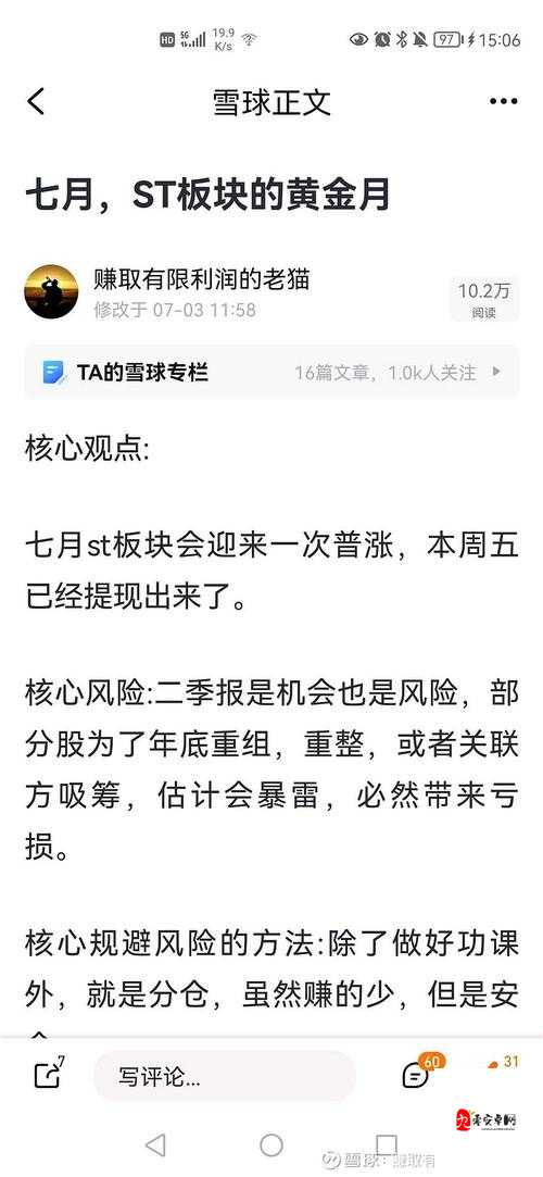 胸前两个大雪球跟着抖动怎么办再次下架引发的思考与探讨