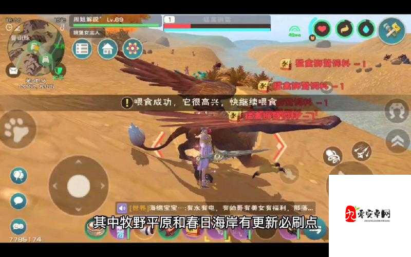 创造与魔法狮鹫驯服方法分享，如何将狮鹫驯服在资源管理中的重要性及技巧