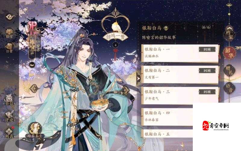 花亦山心之月，解锁传记，探寻江湖人物的秘密