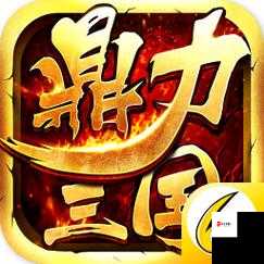 泡打三国，蛮族入侵试炼的功绩获取与资源管理艺术