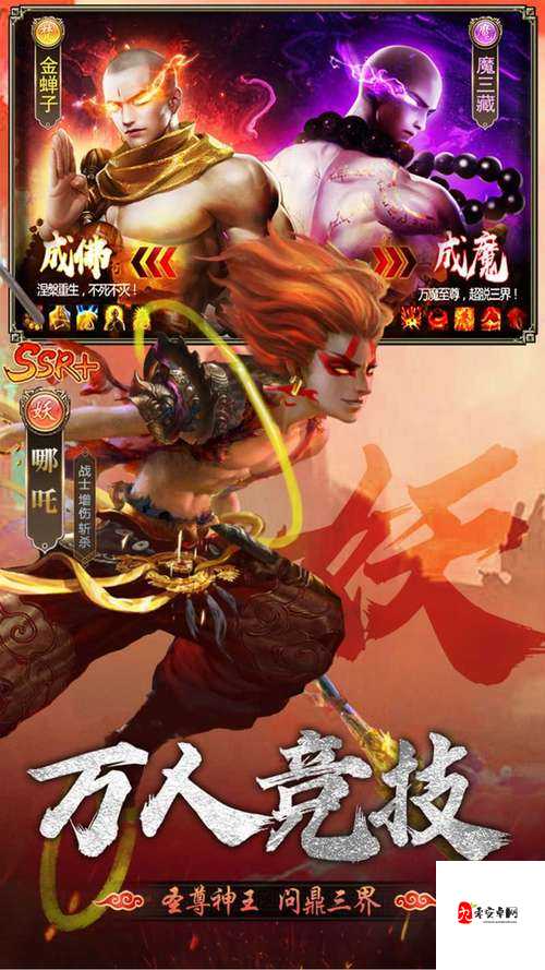 暴走师徒魔孙悟空能力全解析，魔化战神，究竟有多强？