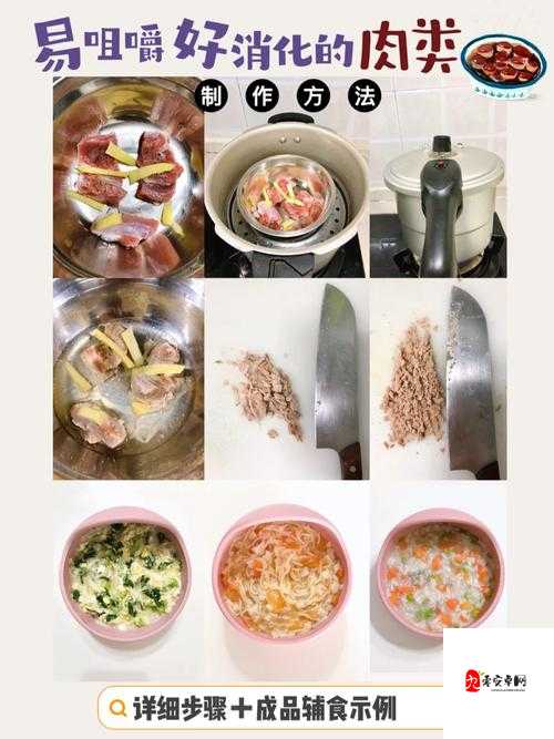 多大宝宝吃肉不用剁碎：不同年龄段宝宝吃肉的讲究