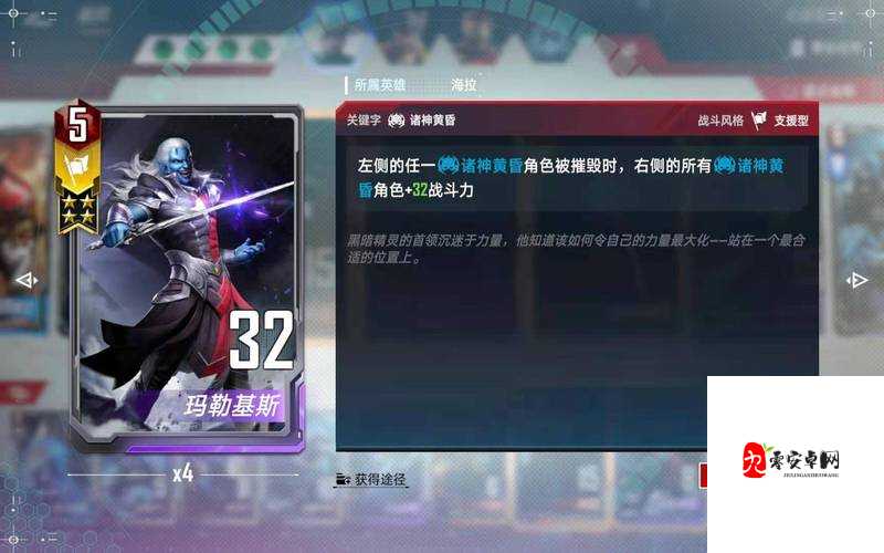 漫威对决麻辣鸡丝海拉玩法展示，解锁卡牌搭配的无限可能