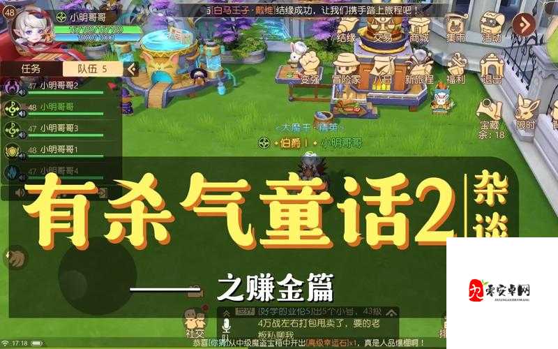 有杀气童话2巫师技能点数全攻略，解锁巫师多样玩法