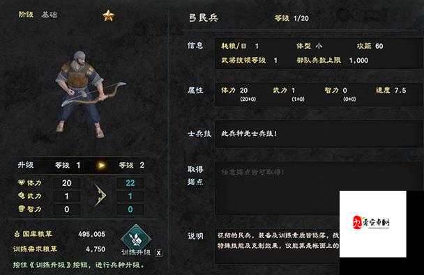 三国群英传8，养马与马匹获取全攻略