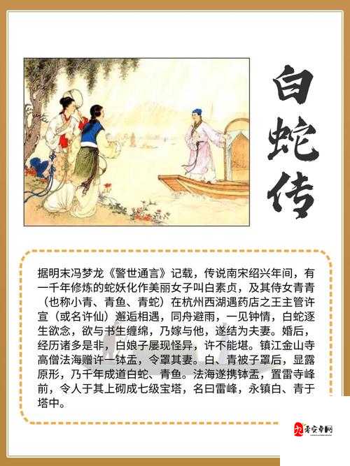 小青楼精卫的传奇故事与神秘魅力