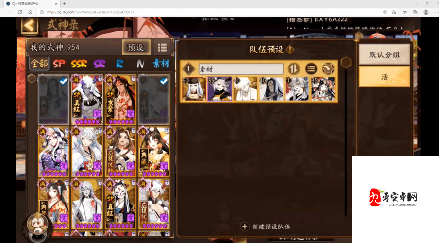 阴阳师平安美食祭，满加成阵容速刷攻略大揭秘