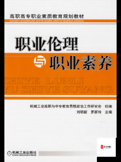 护士长在办公室躁：医疗伦理与职业操守的挑战