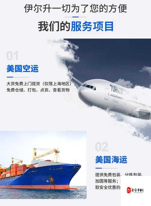 日本 FBA 专线双清的优势：高效便捷稳定的跨境物流服务保障