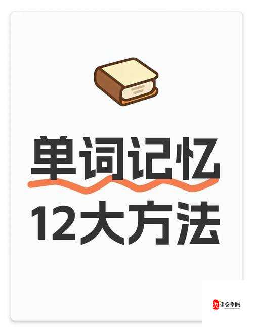 英语疯狂消，解锁快速消除单词的秘籍