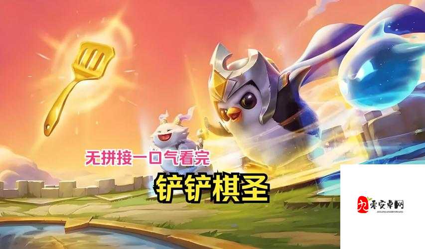 金铲铲之战中天雷降临六法再现人间，资源管理的艺术