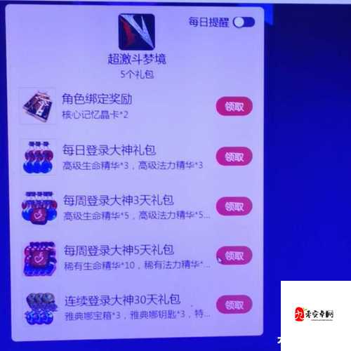 超激斗梦境，新手玩家的奇幻启程指南