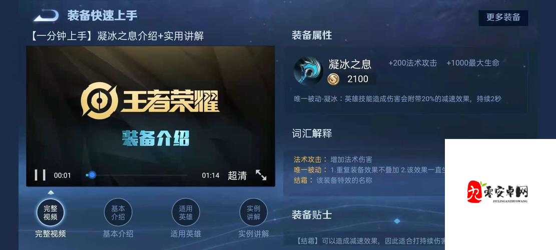 王者荣耀S24甄姬装备如何选，S24最适合甄姬装备一览及其资源管理策略