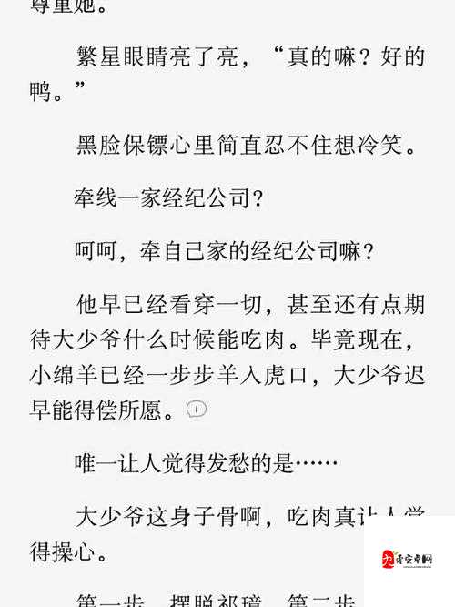 反派今天也很乖 1V1：病娇反派的极致宠溺